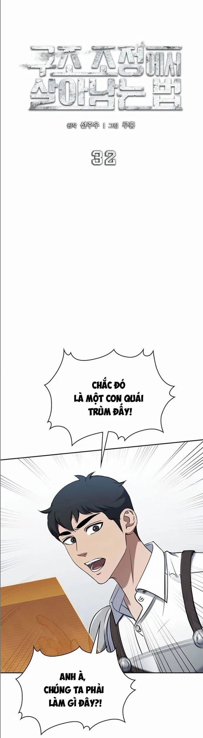 Cách Sống Sót Sau Quá Trình Tái Cơ Cấu Chapter 32 - Trang 2
