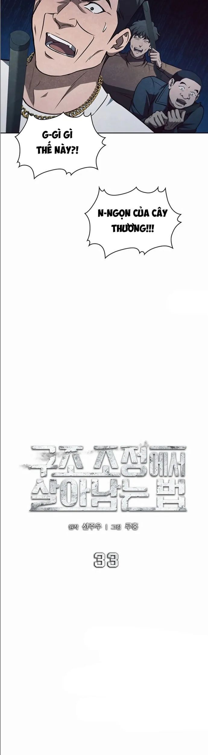 Cách Sống Sót Sau Quá Trình Tái Cơ Cấu Chapter 33 - Trang 2