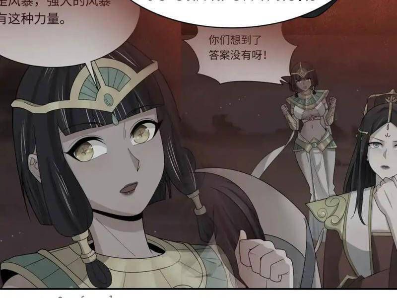 Kỷ Nguyên Kỳ Lạ Chapter 274.1 - Trang 2