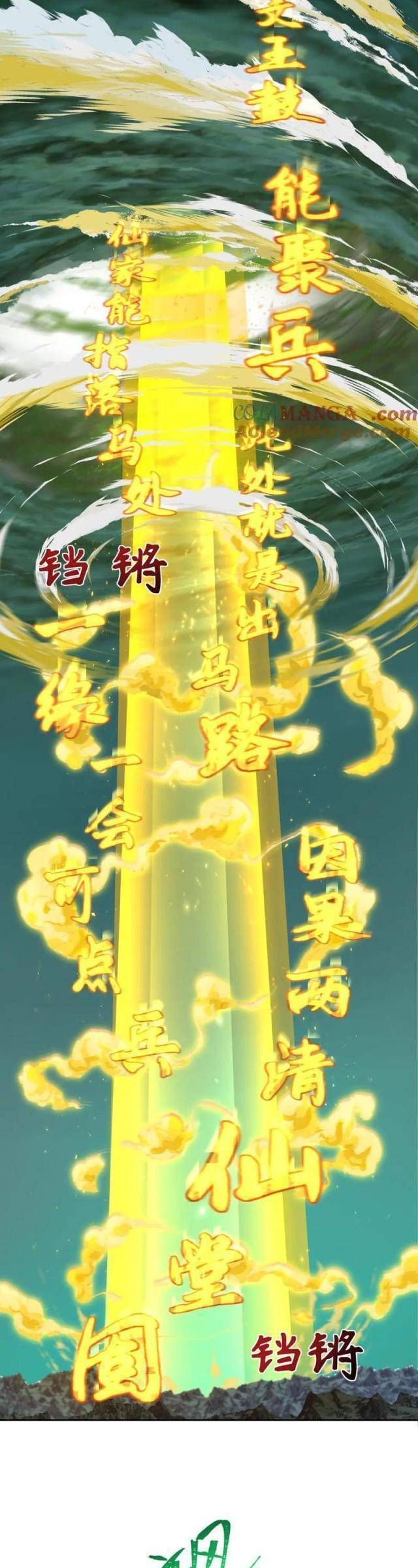 Kỷ Nguyên Kỳ Lạ Chapter 308.2 - Trang 2