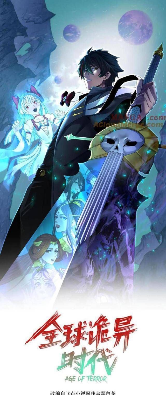 Kỷ Nguyên Kỳ Lạ Chapter 317.2 - Trang 2