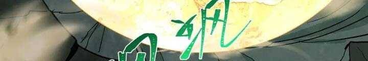 Kỷ Nguyên Kỳ Lạ Chapter 340.1 - Trang 2