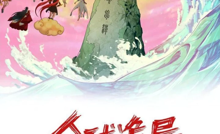 Kỷ Nguyên Kỳ Lạ Chapter 473 - Trang 2