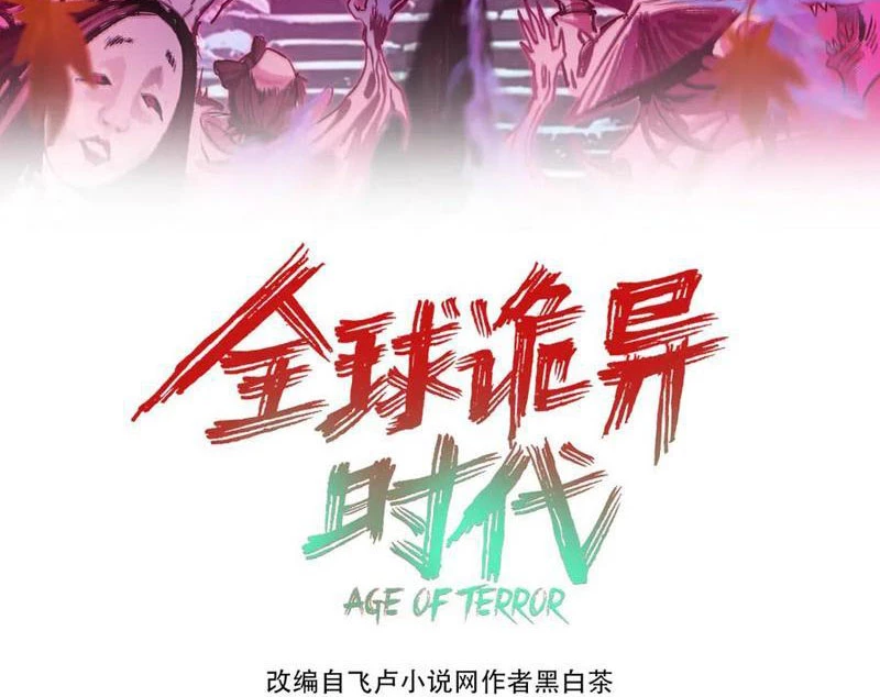 Kỷ Nguyên Kỳ Lạ Chapter 499 - Trang 2