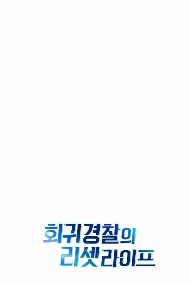 Cảnh Sát Thiên Tài Chuyển Sinh Chapter 6.4 - Trang 2