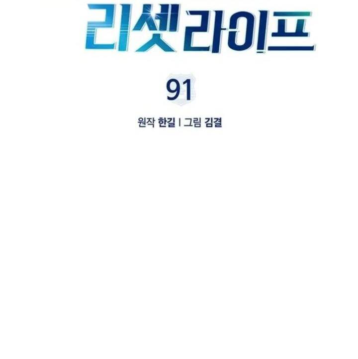 Cảnh Sát Thiên Tài Chuyển Sinh Chapter 91 - Trang 2