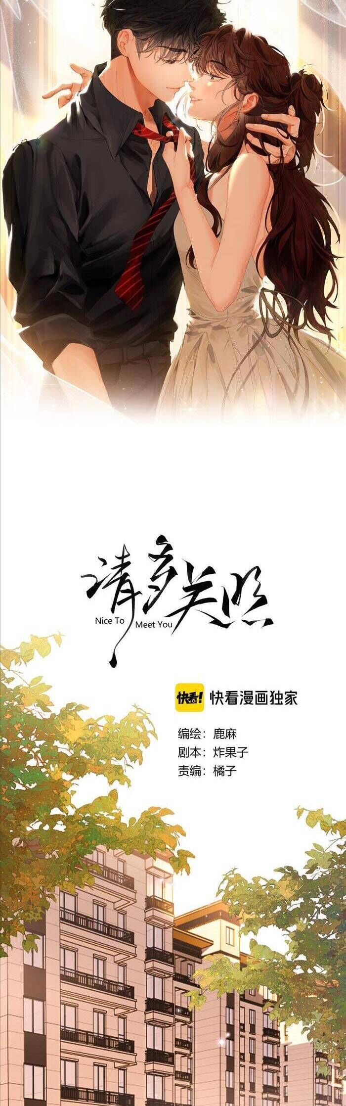 Xin Hãy Chăm Sóc Nhiều Hơn Chapter 12 - Trang 2