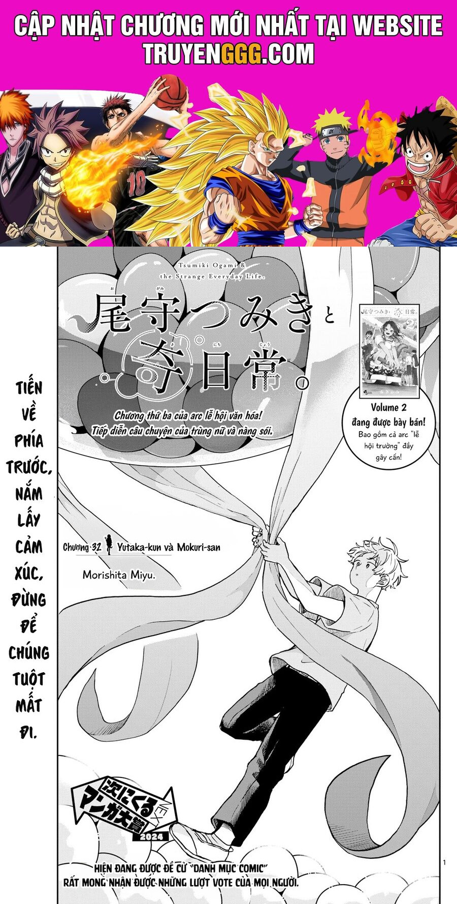 Tsumiki Ogami & The Strange Everyday Life Chapter 32 - Trang 2