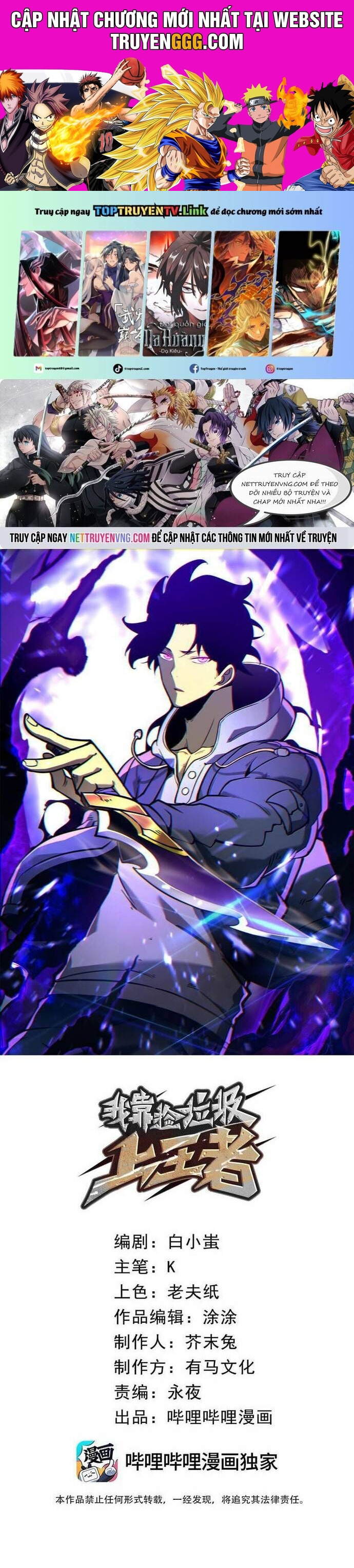 Ta Dựa Vào Nhặt Rác Trở Thành Vương Giả Chapter 52 - Trang 2