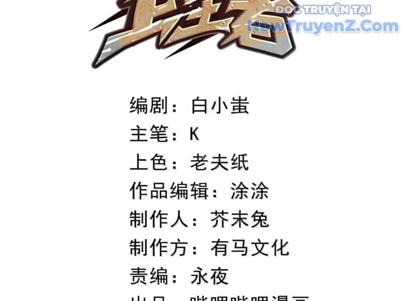 Ta Dựa Vào Nhặt Rác Trở Thành Vương Giả Chapter 67 - Trang 2