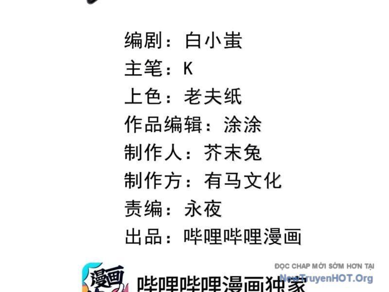 Ta Dựa Vào Nhặt Rác Trở Thành Vương Giả Chapter 73 - Trang 2