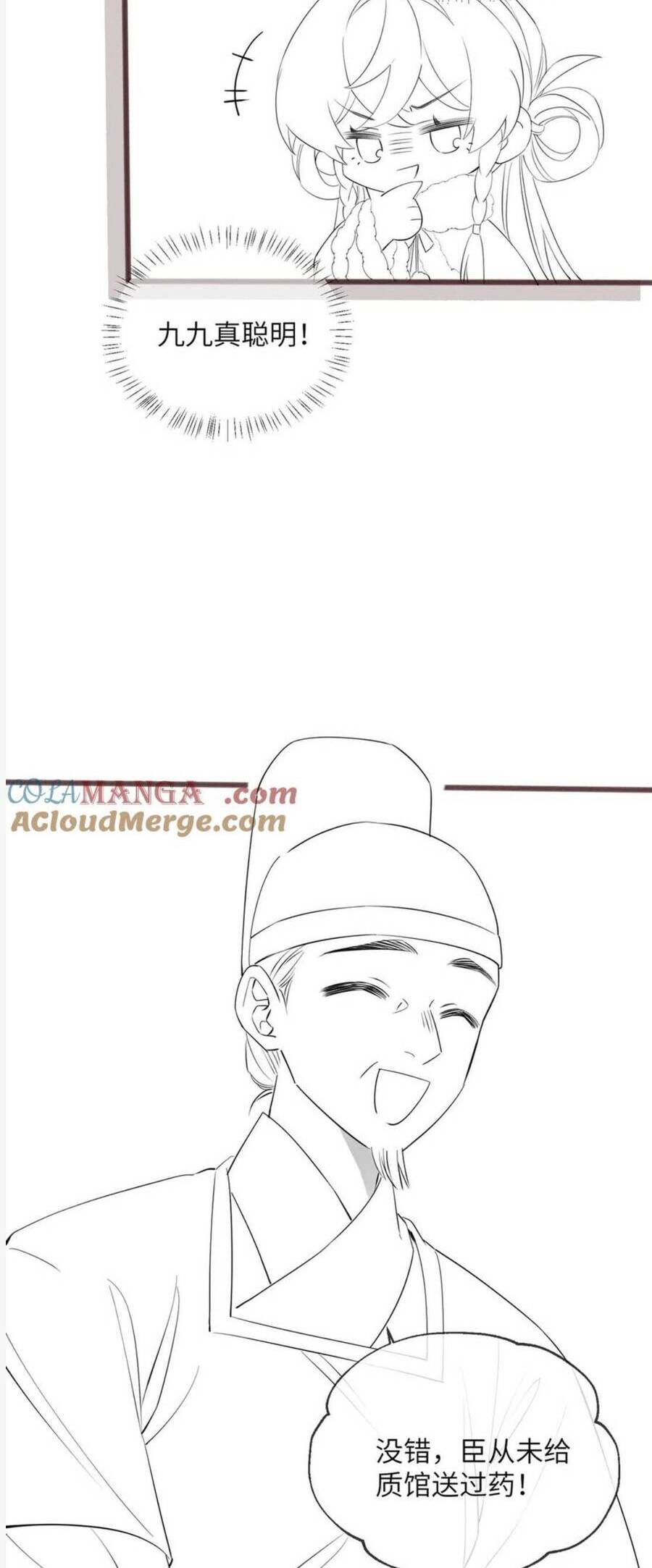 Cả Nhà Bạo Quân Đều Dựa Vào Việc Đọc Suy Nghĩ Của Cô Ấy Để Giữ Mạng Chapter 50 - Trang 2