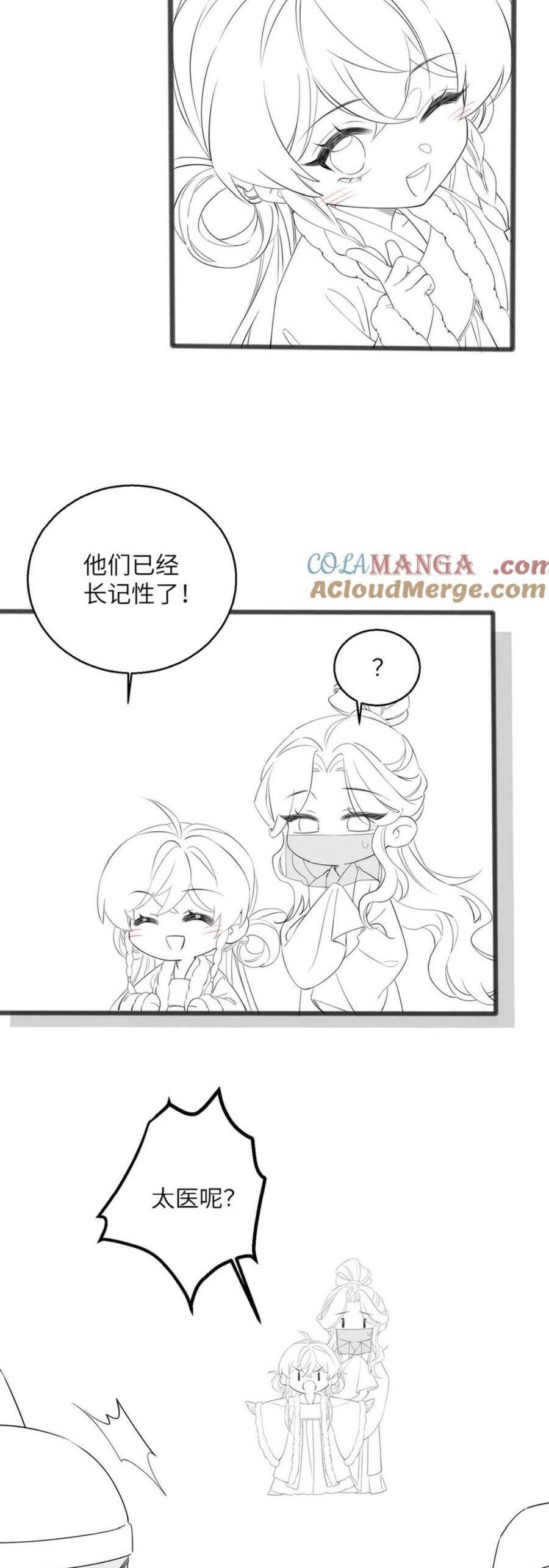 Cả Nhà Bạo Quân Đều Dựa Vào Việc Đọc Suy Nghĩ Của Cô Ấy Để Giữ Mạng Chapter 51 - Trang 2