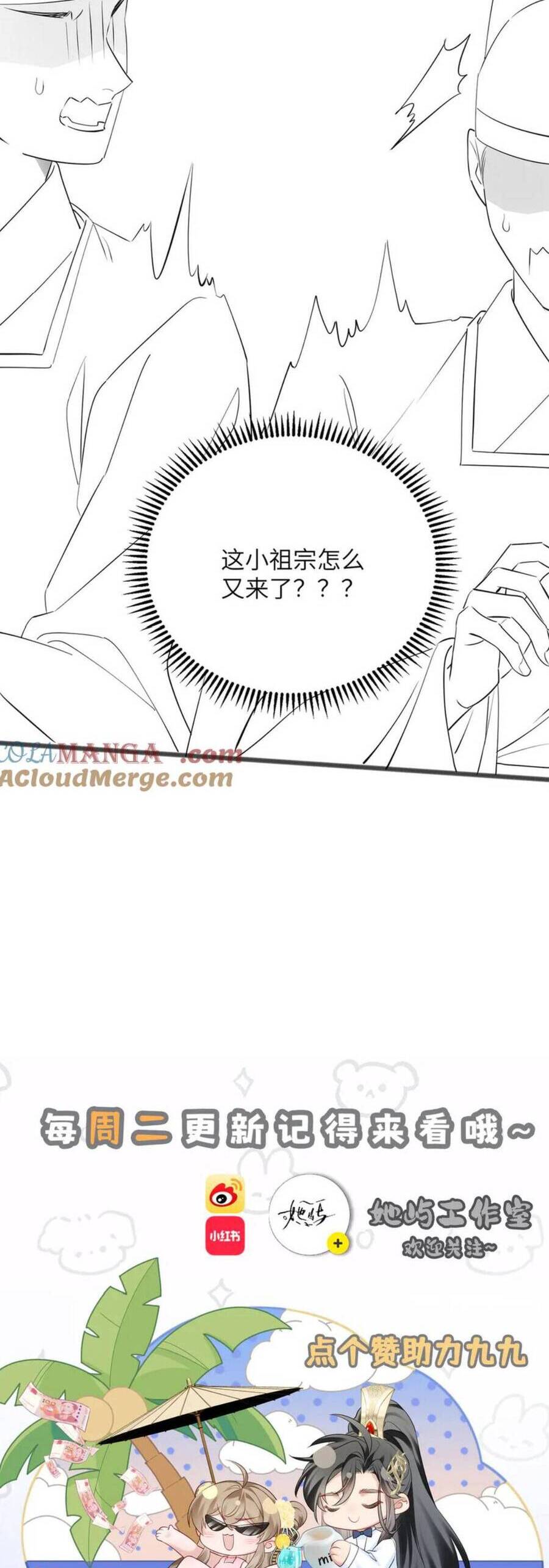 Cả Nhà Bạo Quân Đều Dựa Vào Việc Đọc Suy Nghĩ Của Cô Ấy Để Giữ Mạng Chapter 51 - Trang 2