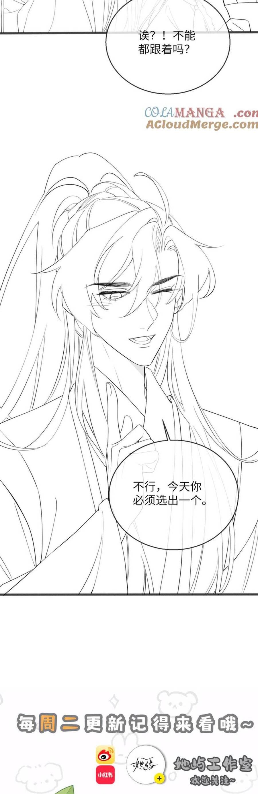 Cả Nhà Bạo Quân Đều Dựa Vào Việc Đọc Suy Nghĩ Của Cô Ấy Để Giữ Mạng Chapter 54 - Trang 2