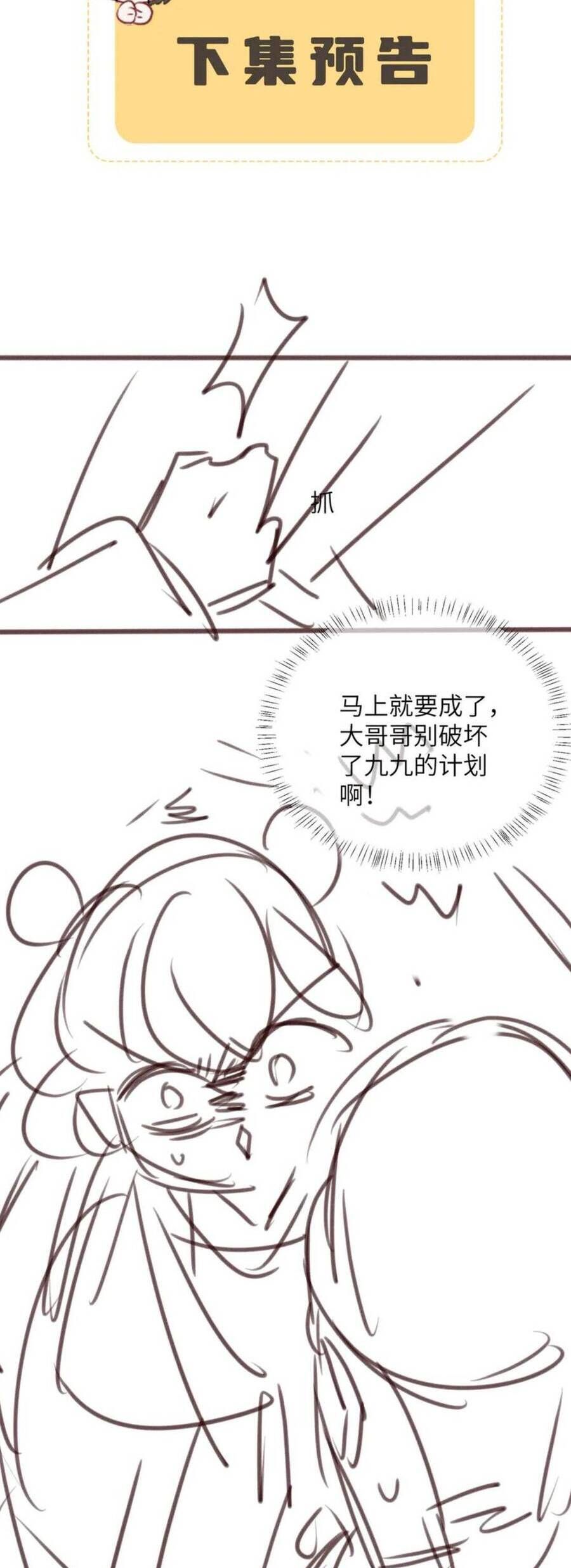 Cả Nhà Bạo Quân Đều Dựa Vào Việc Đọc Suy Nghĩ Của Cô Ấy Để Giữ Mạng Chapter 66 - Trang 2