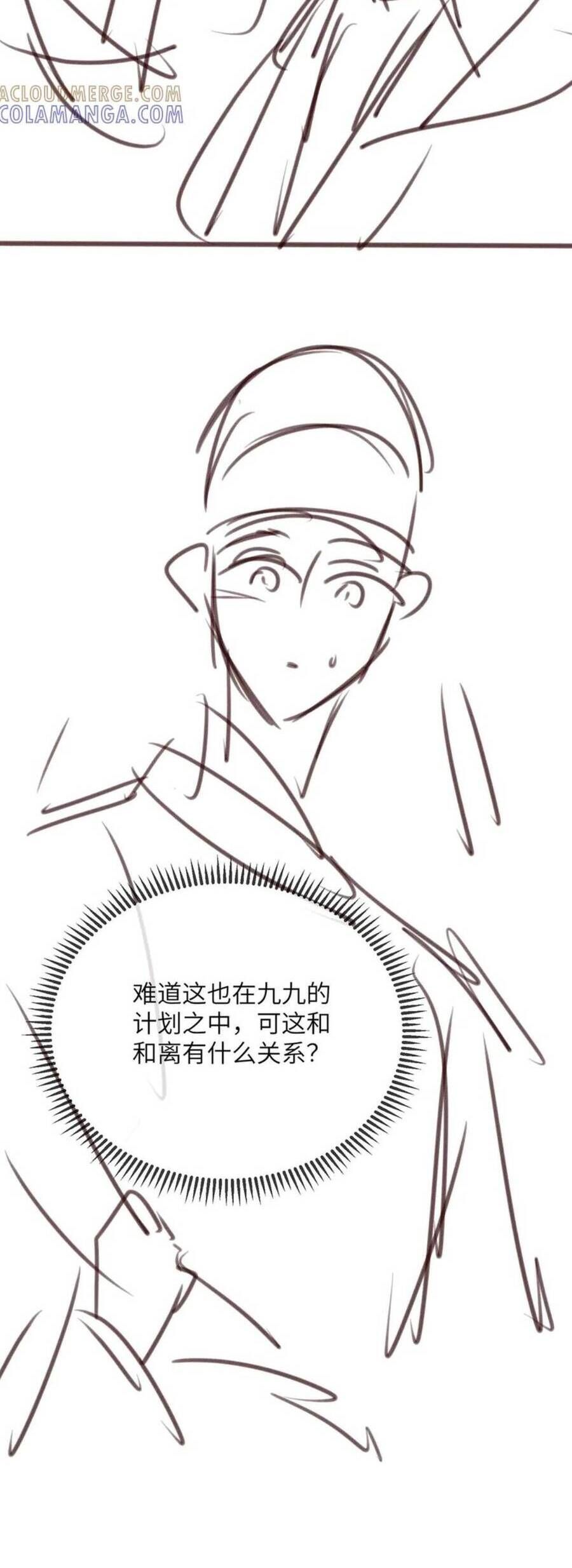 Cả Nhà Bạo Quân Đều Dựa Vào Việc Đọc Suy Nghĩ Của Cô Ấy Để Giữ Mạng Chapter 66 - Trang 2