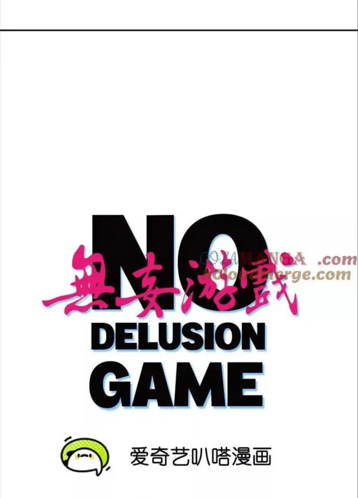 Trò Chơi Vô Vọng Chapter 23 - Trang 2