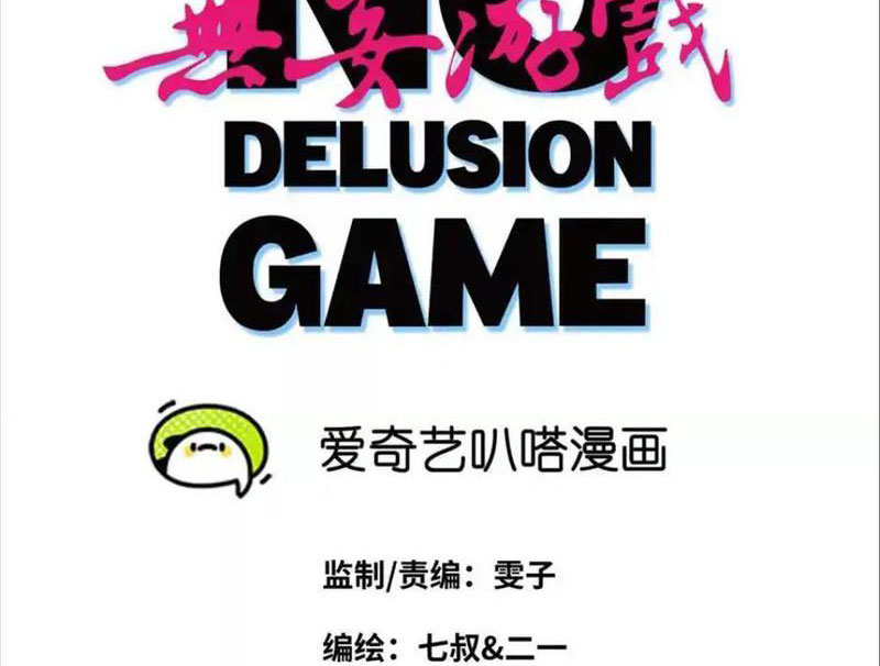 Trò Chơi Vô Vọng Chapter 27 - Trang 2