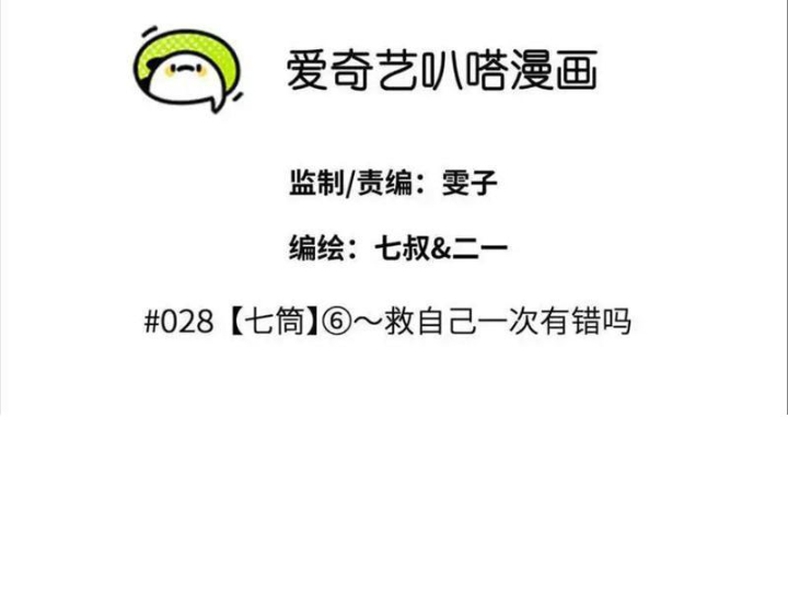 Trò Chơi Vô Vọng Chapter 28 - Trang 2