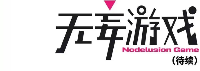 Trò Chơi Vô Vọng Chapter 36 - Trang 2