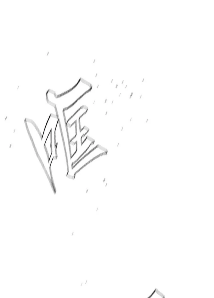 Trò Chơi Vô Vọng Chapter 50 - Trang 2