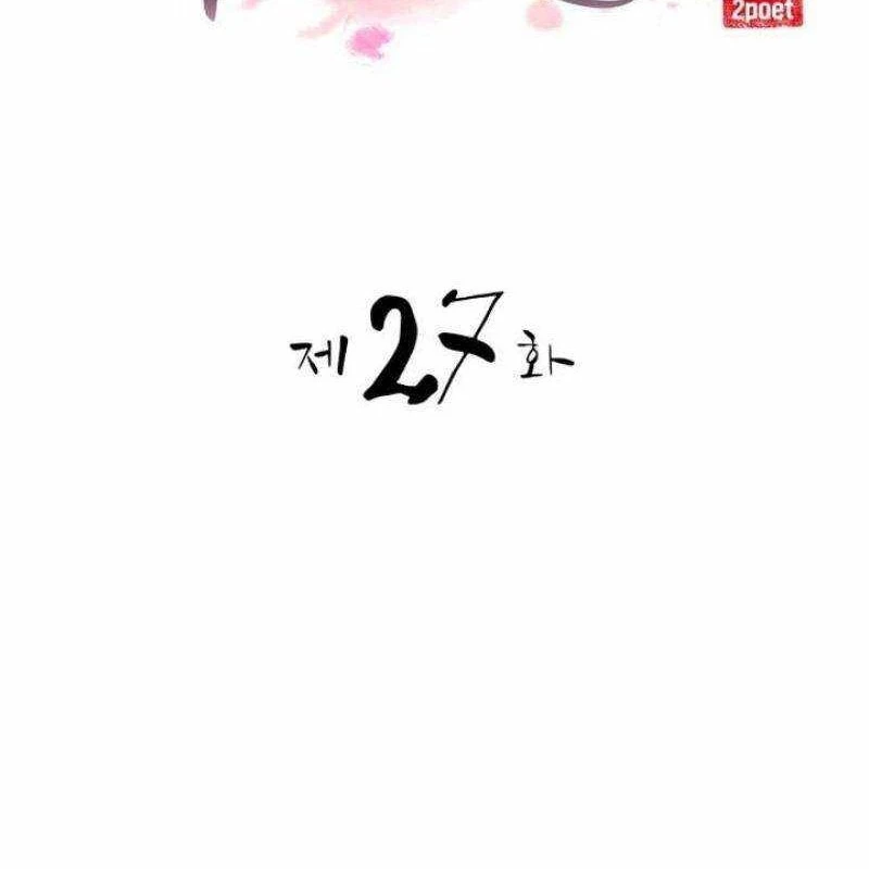 Có Lẽ Là Vô Địch Chapter 27 - Trang 2