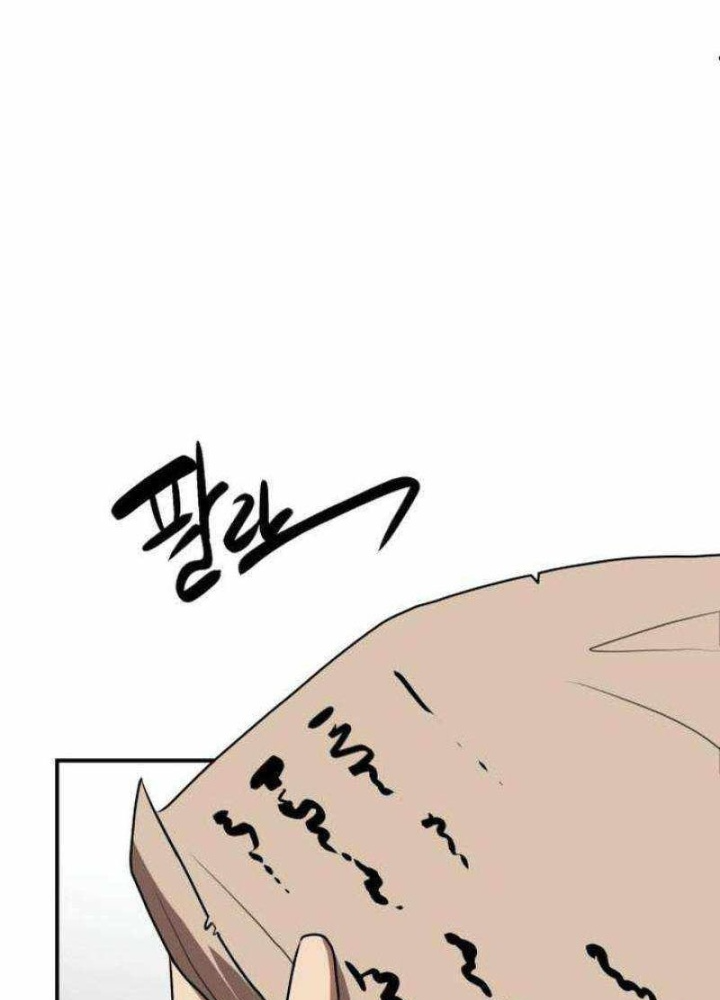 Có Lẽ Là Vô Địch Chapter 28 - Trang 2