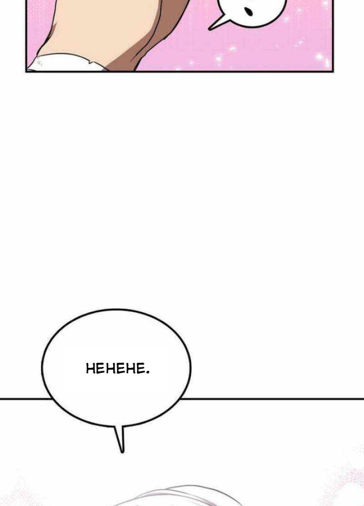 Có Lẽ Là Vô Địch Chapter 28 - Trang 2