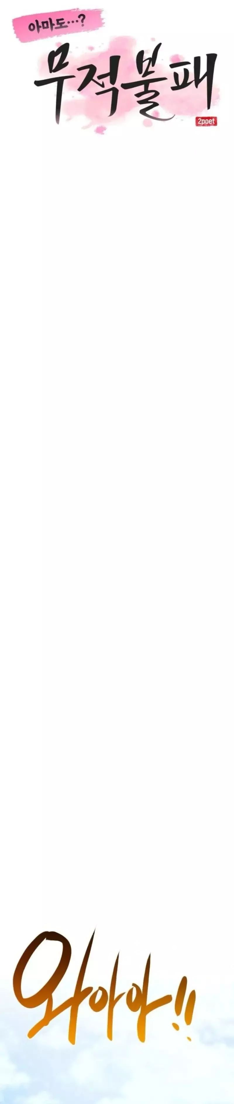 Có Lẽ Là Vô Địch Chapter 37 - Trang 2