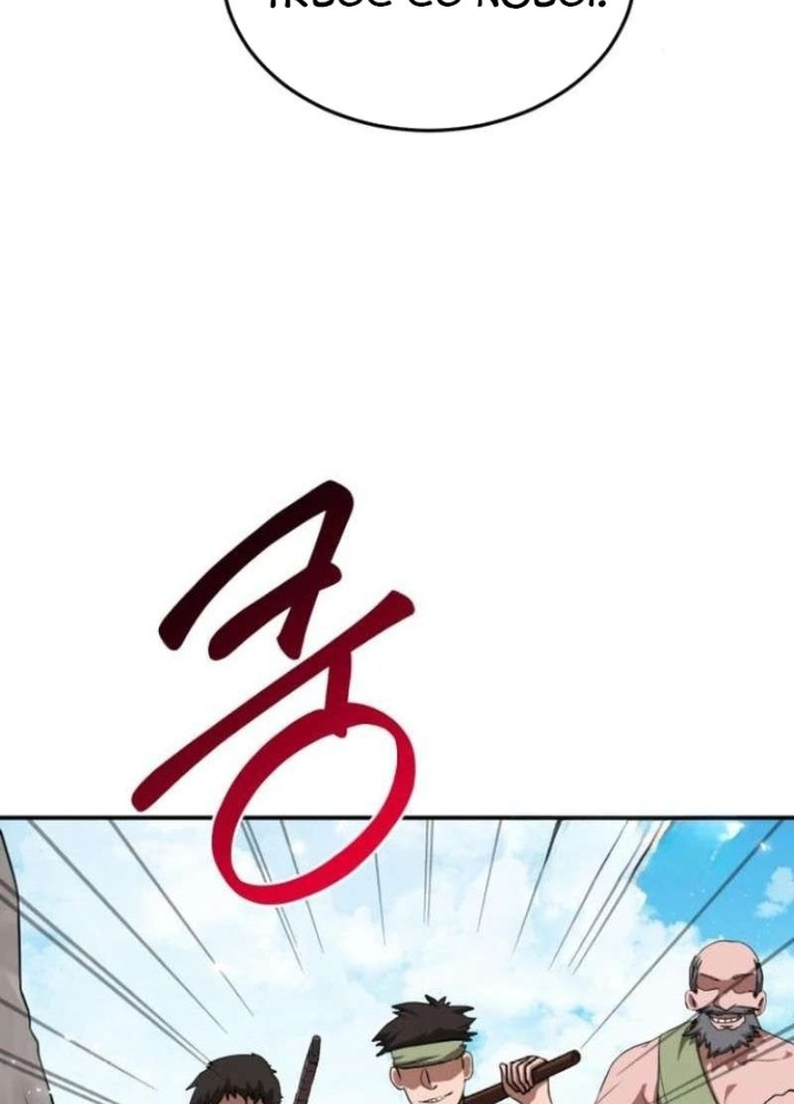 Có Lẽ Là Vô Địch Chapter 40 - Trang 2