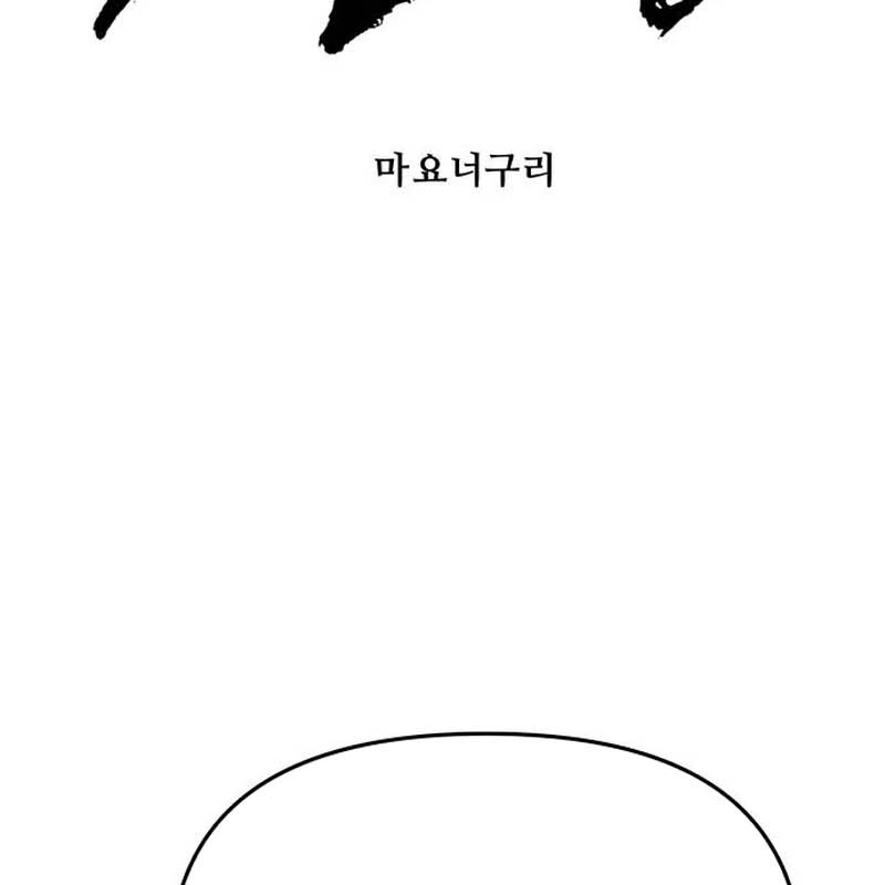 Đại Chiến Tử Thi Chapter 17 - Trang 2