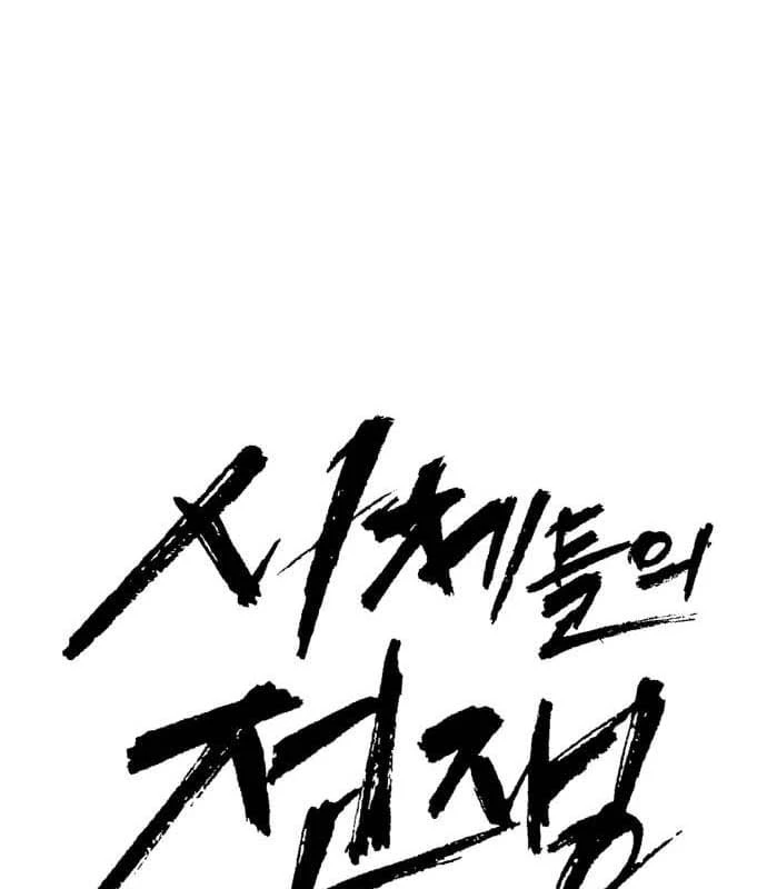 Đại Chiến Tử Thi Chapter 21 - Trang 2