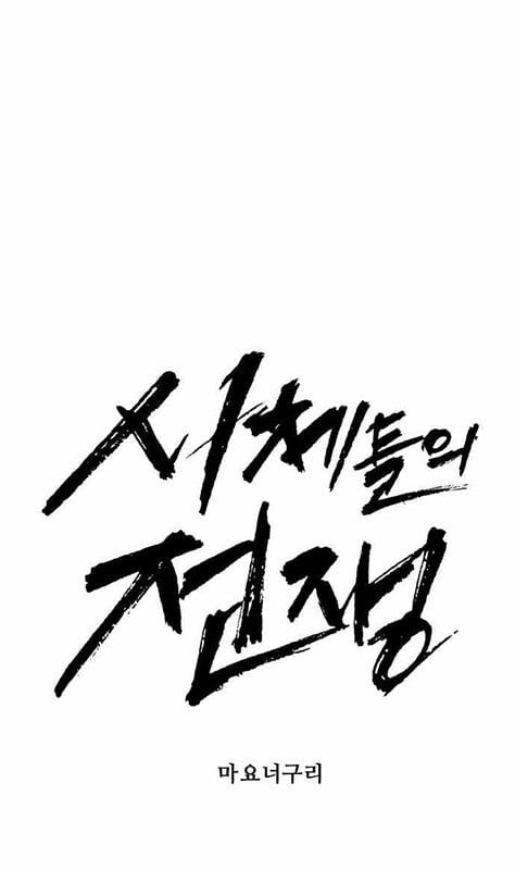 Đại Chiến Tử Thi Chapter 33 - Trang 2