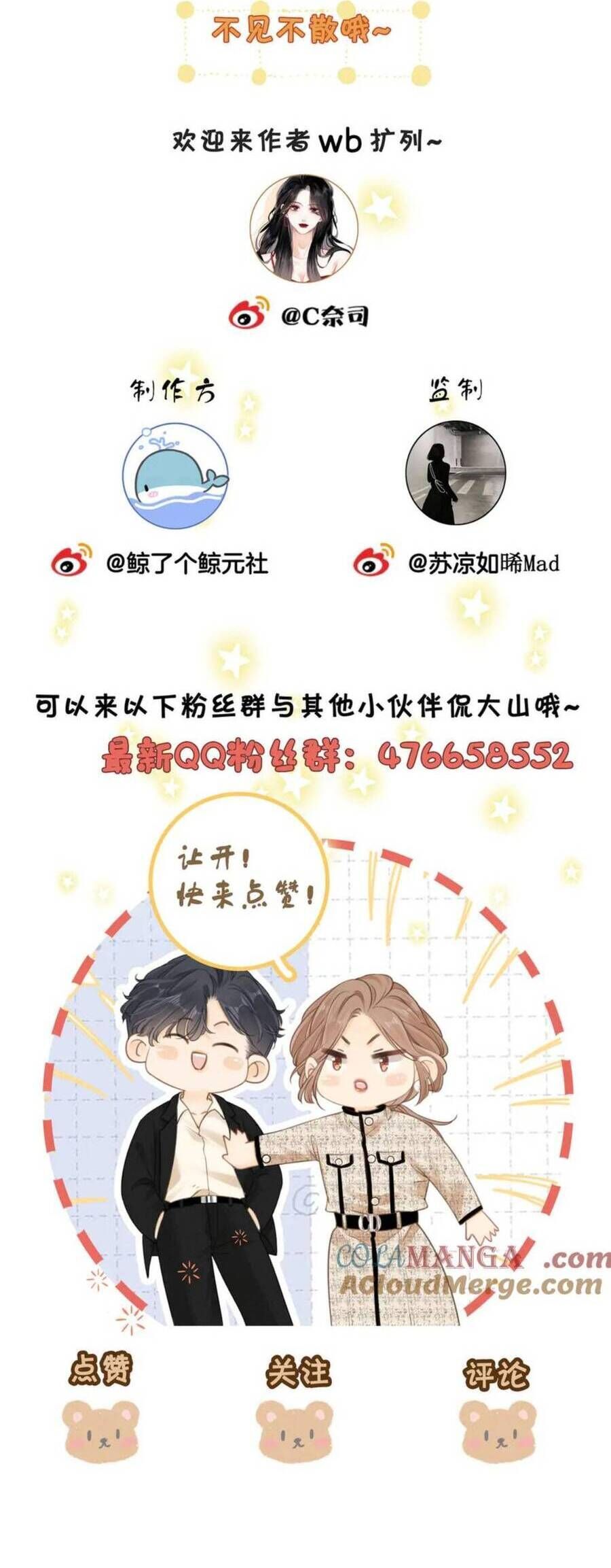 Vưu Vật Chapter 131 - Trang 2