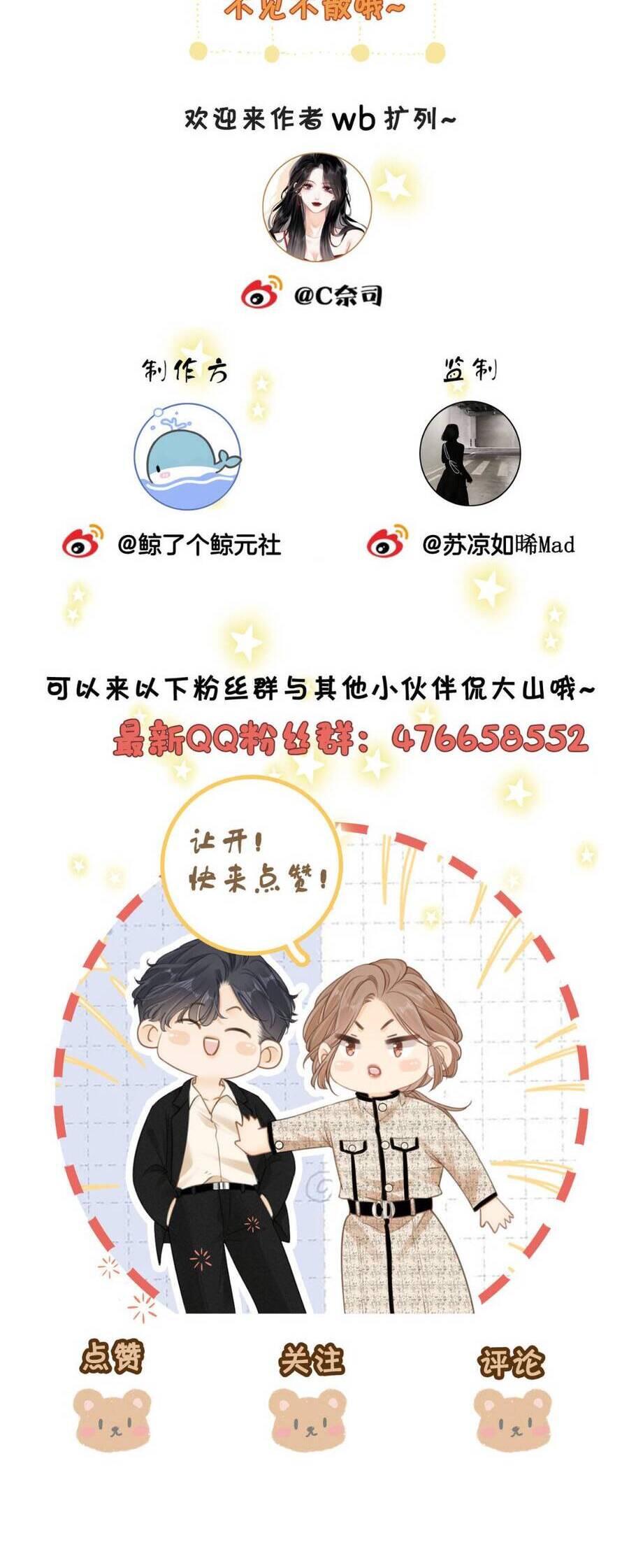 Vưu Vật Chapter 140 - Trang 2