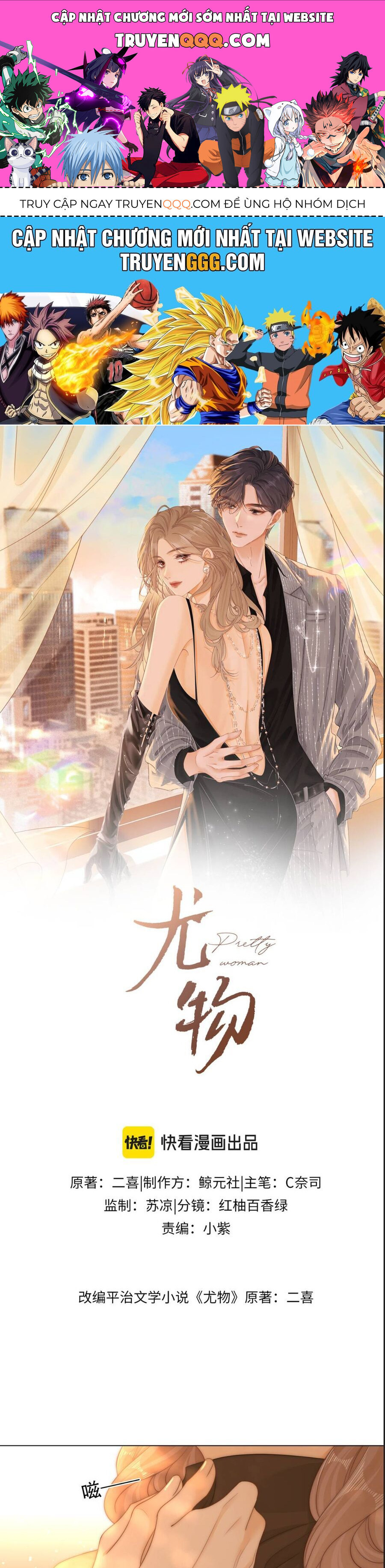 Vưu Vật Chapter 141 - Trang 2