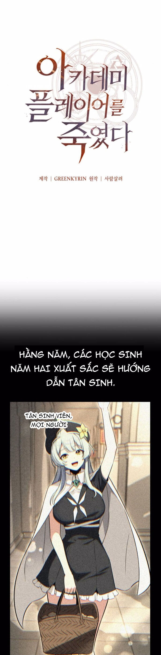 Tôi Đã Giết Tuyển Thủ Học Viện Chapter 72 - Trang 2