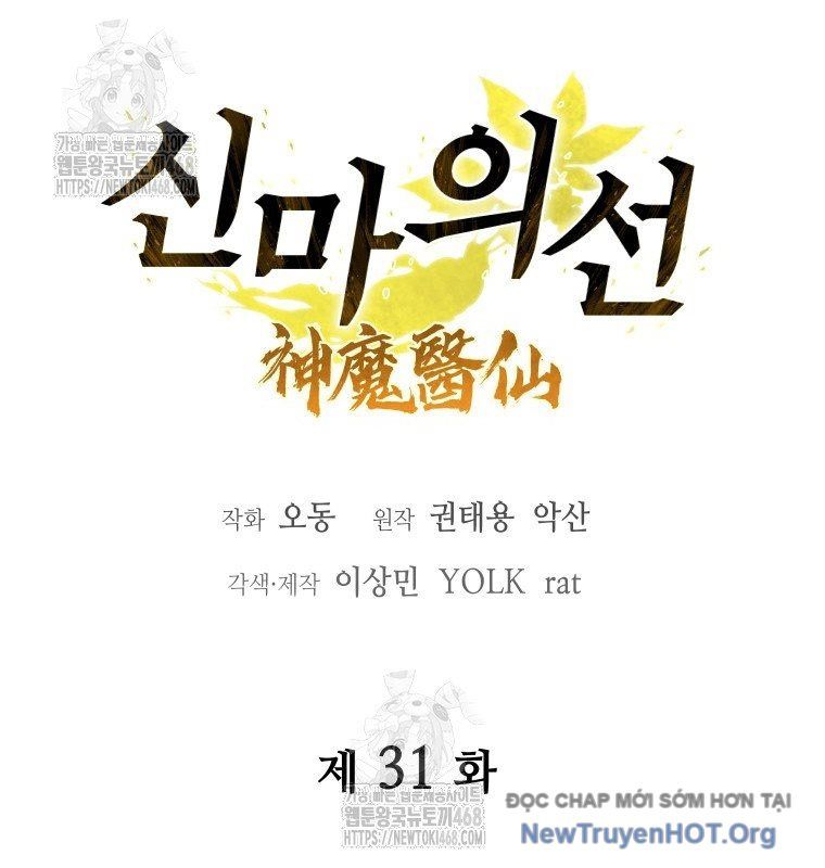 Thần Ma Y Tiên Chapter 31 - Trang 2