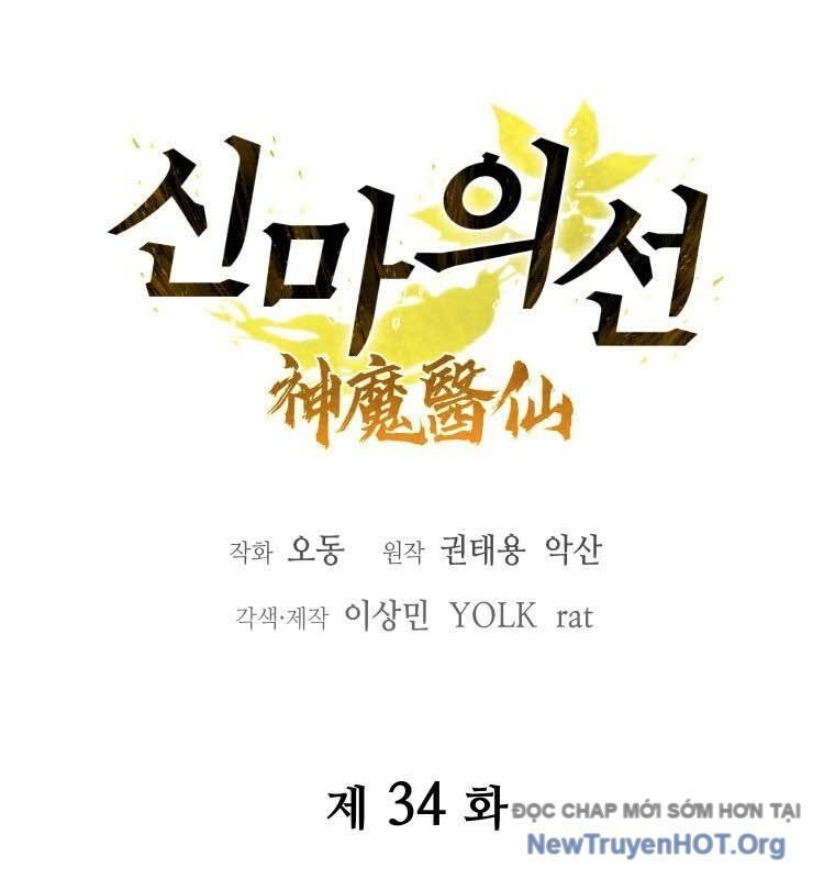 Thần Ma Y Tiên Chapter 34 - Trang 2
