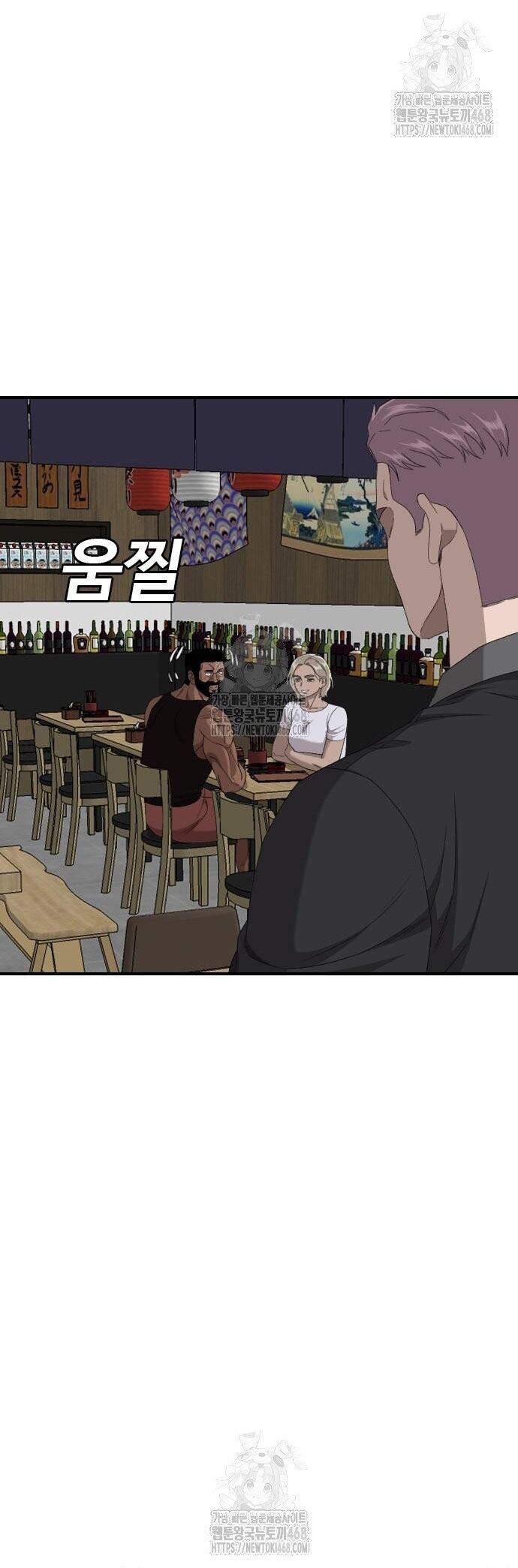 Người Xấu Chapter 256 - Trang 2
