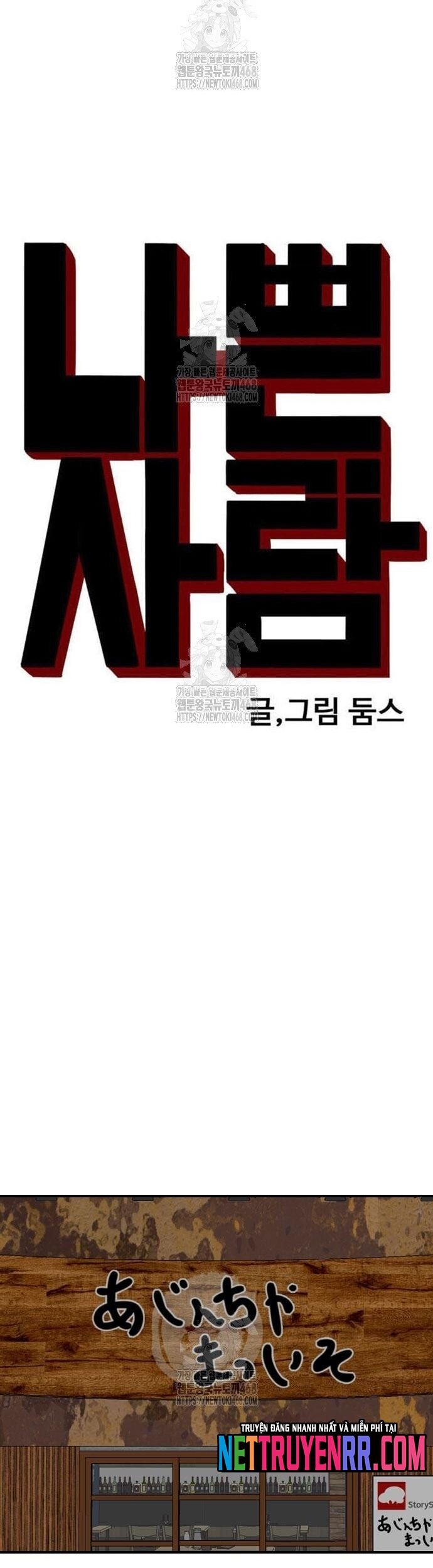 Người Xấu Chapter 256 - Trang 2