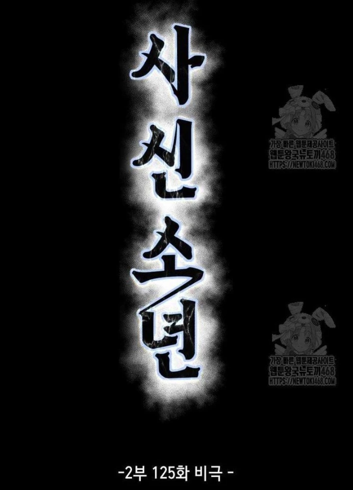 Cậu Bé Của Thần Chết Chapter 273 - Trang 2