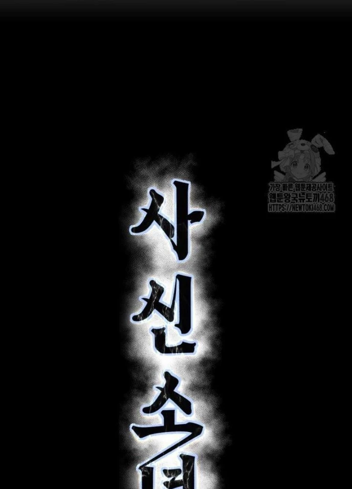 Cậu Bé Của Thần Chết Chapter 274 - Trang 2