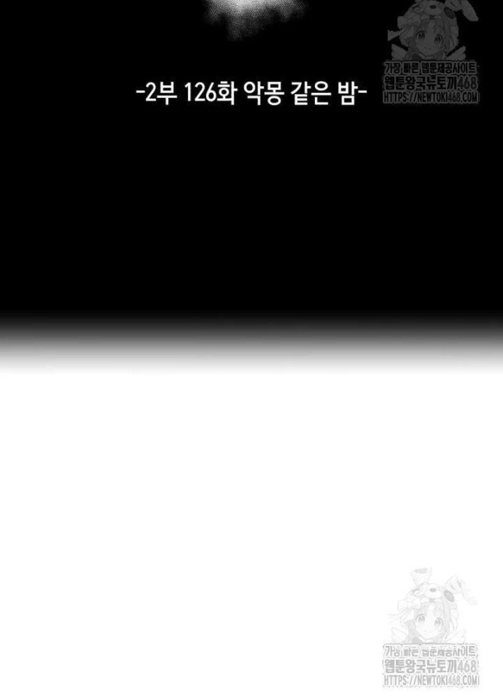 Cậu Bé Của Thần Chết Chapter 274 - Trang 2