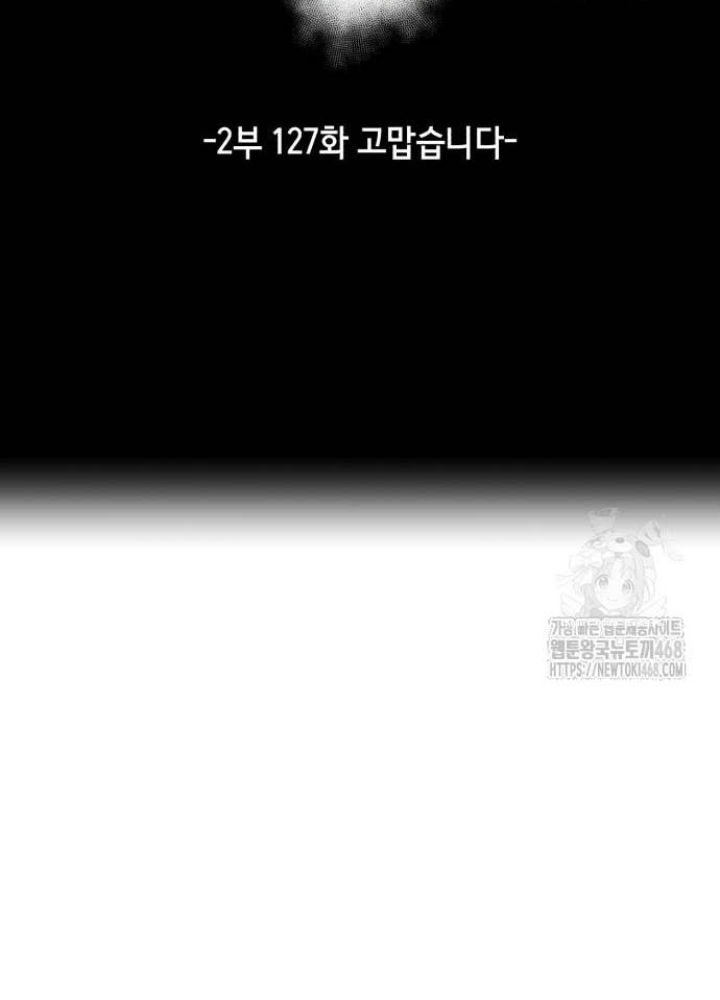 Cậu Bé Của Thần Chết Chapter 275 - Trang 2