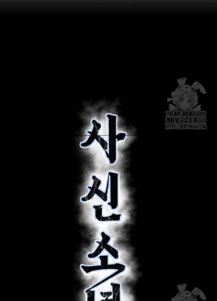 Cậu Bé Của Thần Chết Chapter 275 - Trang 2