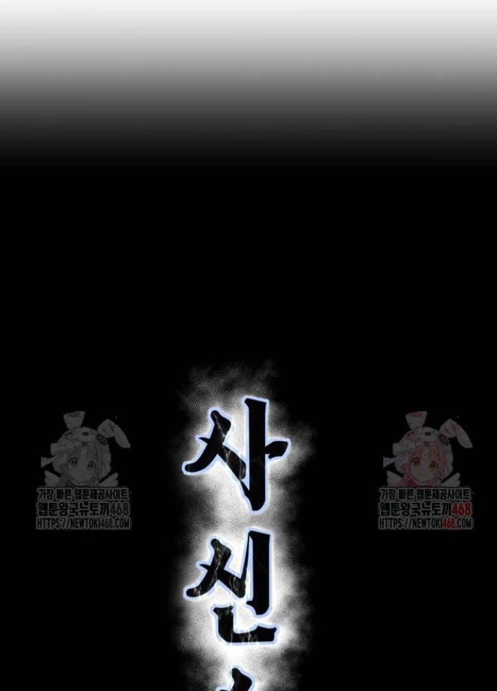 Cậu Bé Của Thần Chết Chapter 277 - Trang 2