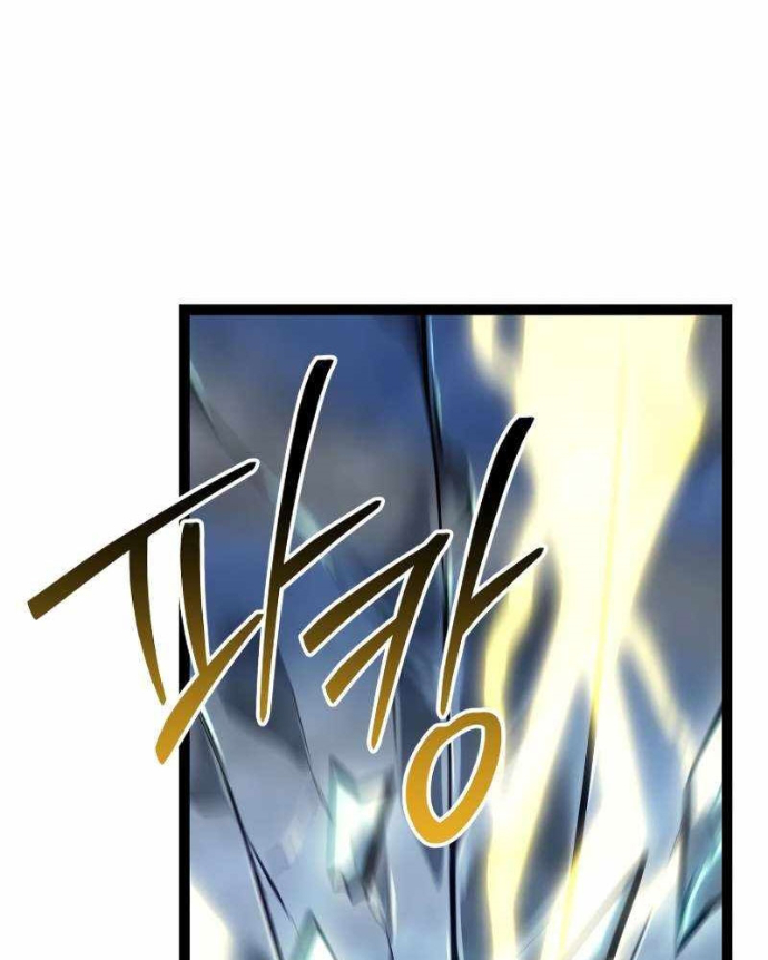 Chuyển Sinh Thành Con Ngoài Giá Thú Của Gia Đình Kiếm Thuật Danh Tiếng Chapter 57 - Trang 2