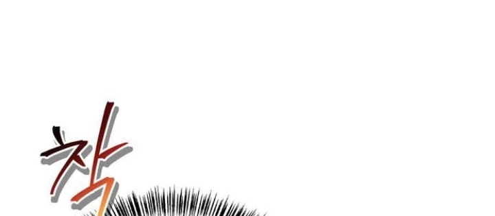 Huấn Luyện Viên Murim Thiên Tài Chapter 59 - Trang 2